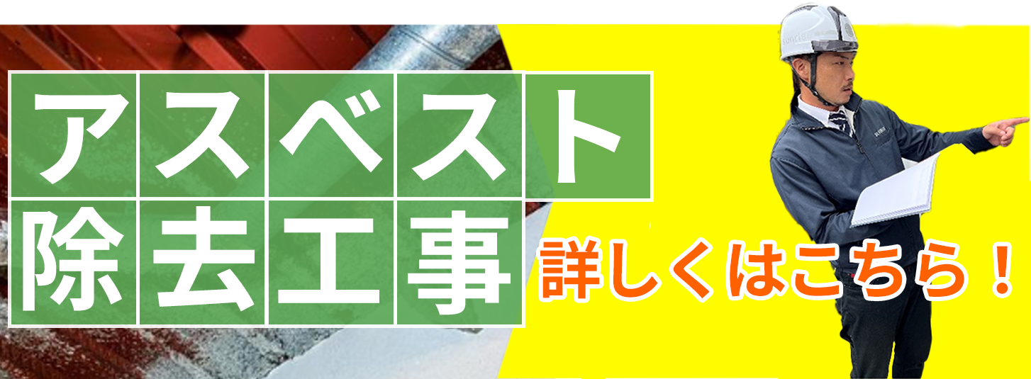 プチ解体 工事費コミコミ4.8万円〜(税抜)