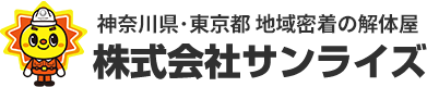 株式会社サンライズ