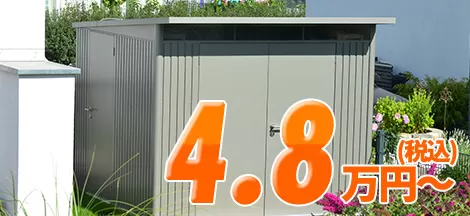 4.8万円~